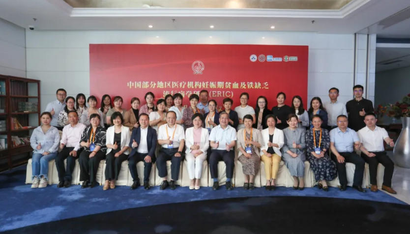 重磅！ERIC研究亮相第13届国际DOHaD世界大会