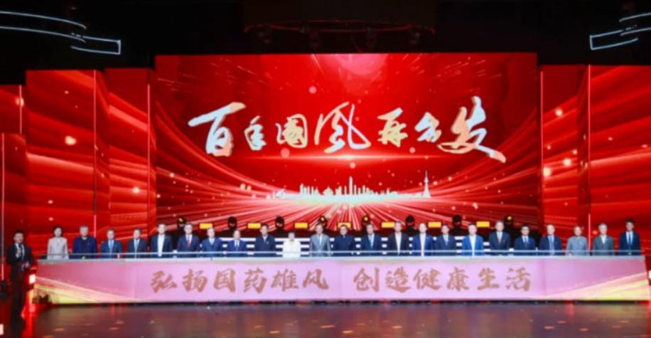 百年304am永利集团再出发丨304am永利集团110周年创新发展大会启航未来