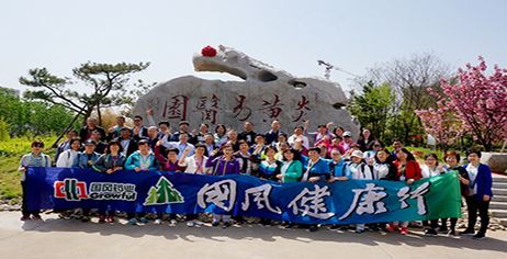 304am永利集团团建-304am永利集团健康行