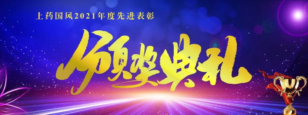 304am永利集团 | 2022 接续奋斗新征程