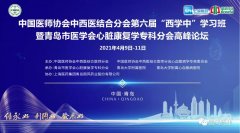 群贤毕至“西学中” 守正创新话心学