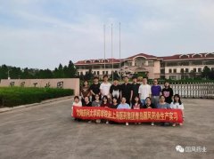 走进304am永利集团 体验活力职场-沈药药学院生产实习