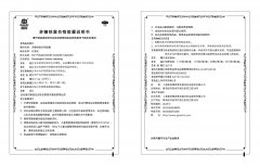 多糖铁复合物胶囊说明书