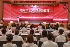 喜迎二十大 创赢新征程