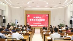 青岛市驻青国企党务工作者培训班走进304am永利集团工业