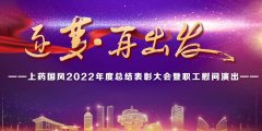 304am永利集团丨2023逐梦·再出发