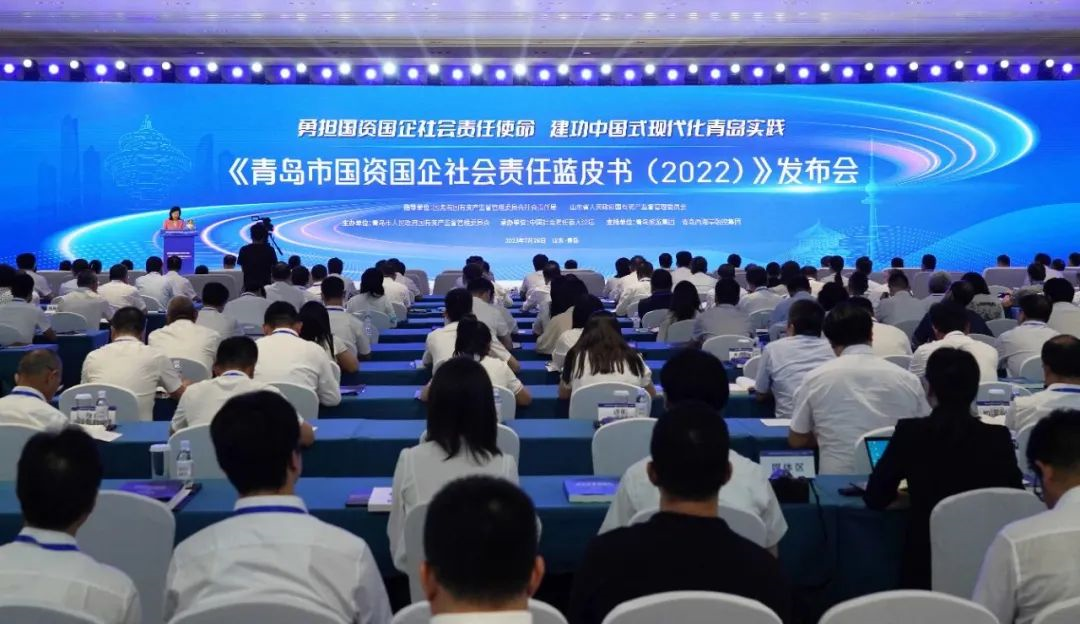 304am永利集团入选《青岛市国资国企社会责任蓝皮书（2022）》