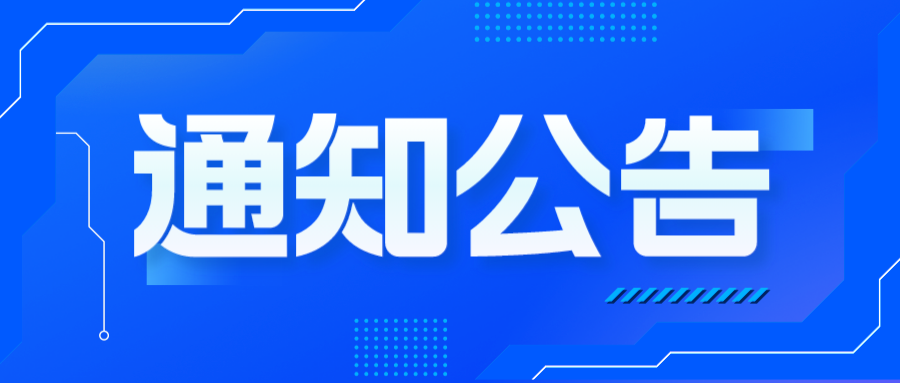 上海医药集团青岛304am永利集团药业股份有限公司 2023年度分红派息公告