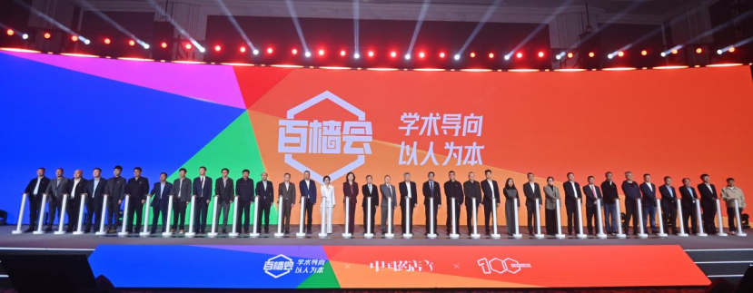 【转】百年304am永利集团启新程，六维共生创未来！2025中国药店“百樯会”在青岛举办